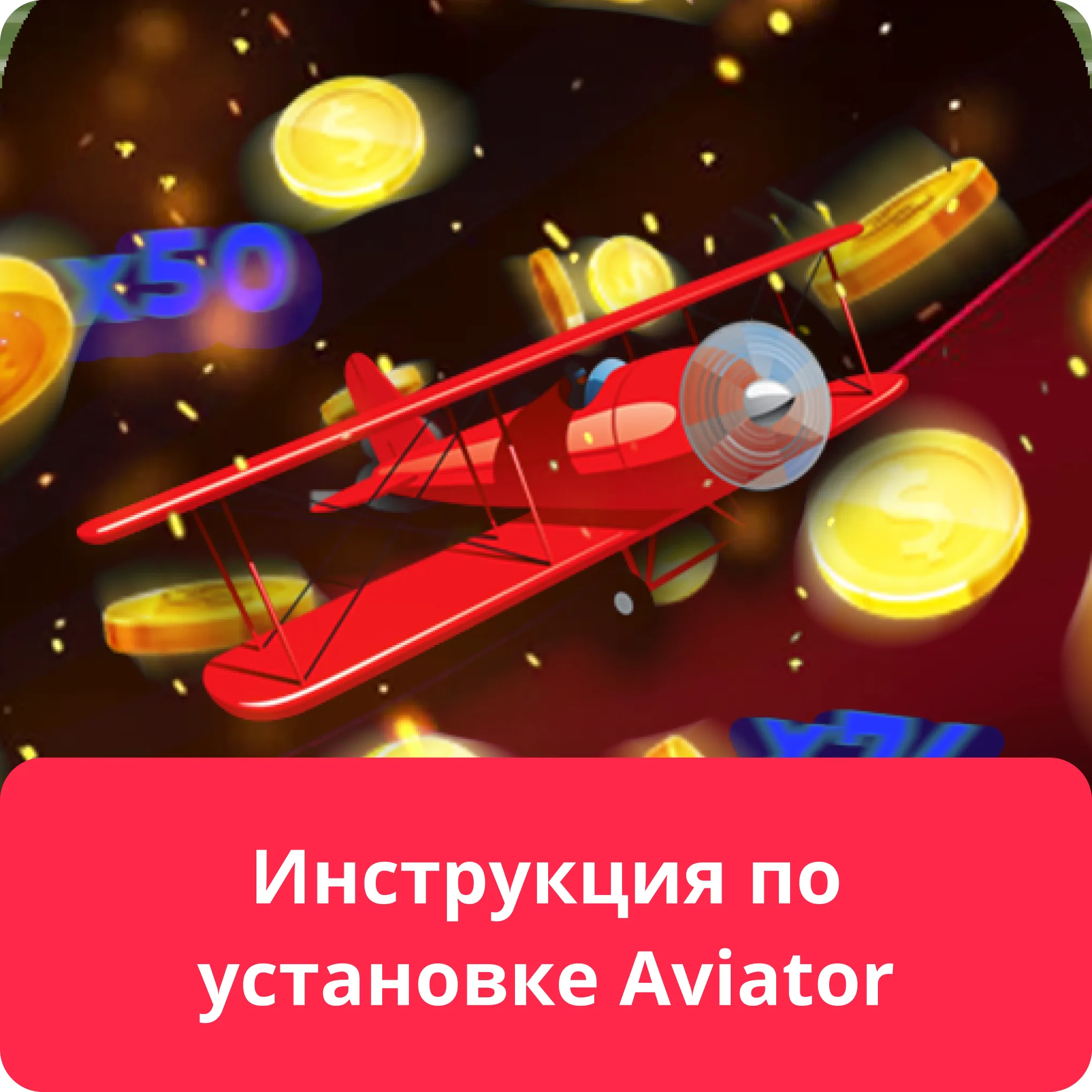 aviator