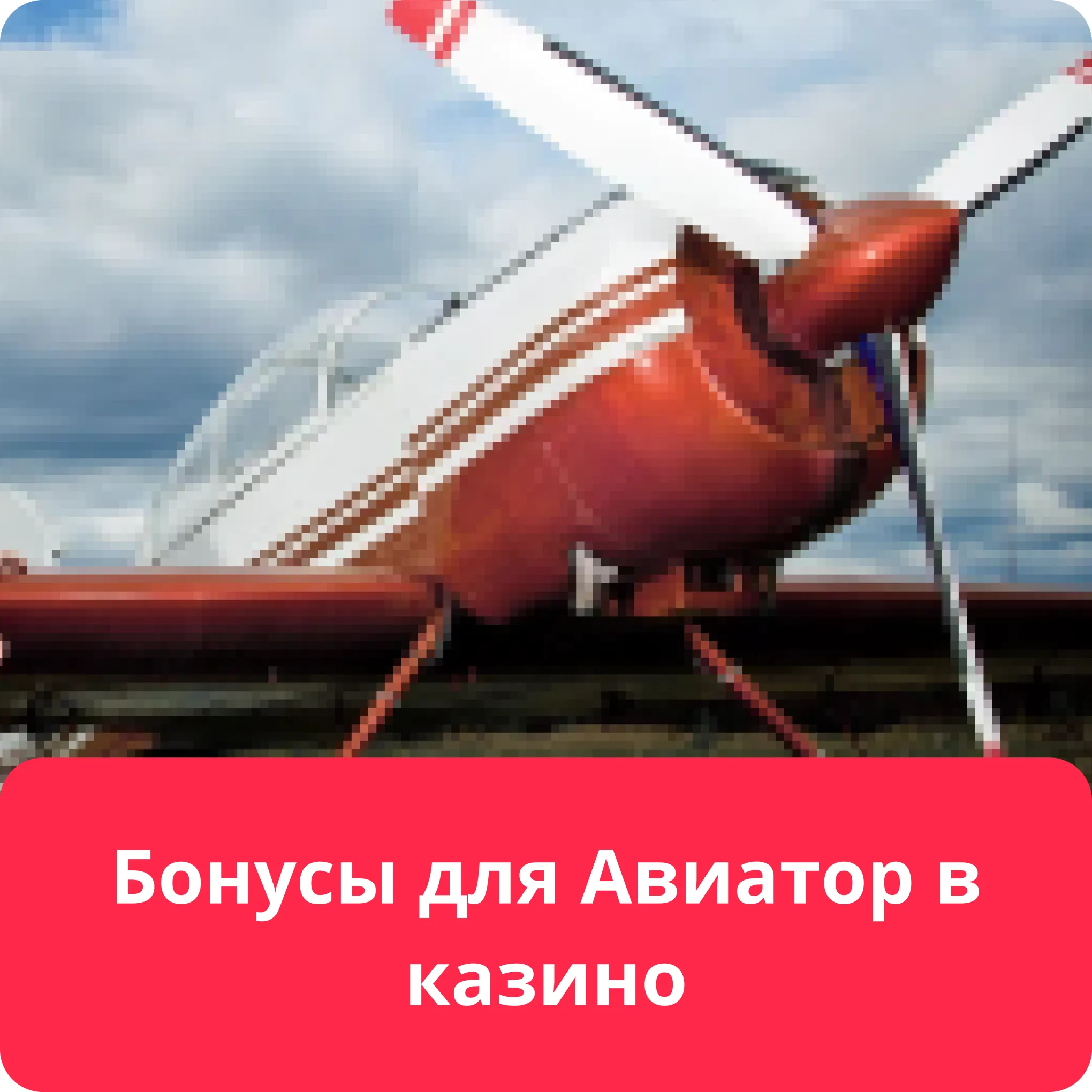 aviator